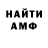 Амфетамин Розовый Rick Mathews