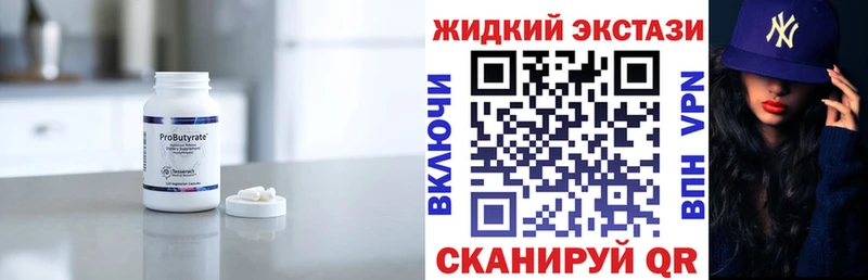 цены   кракен как зайти  Бутират жидкий экстази  Циолковский 