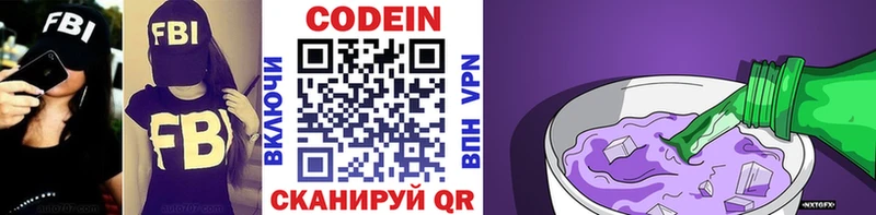 как найти закладки  Циолковский  Кодеиновый сироп Lean напиток Lean (лин) 