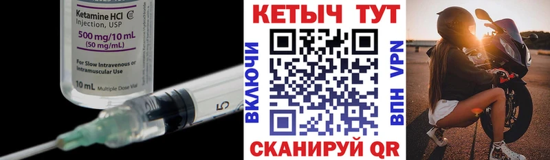 КЕТАМИН ketamine Циолковский