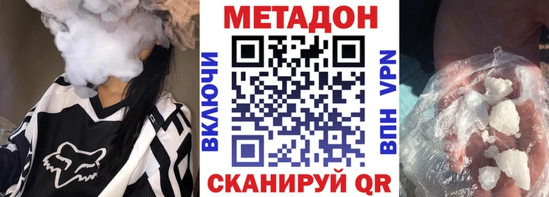 Метадон белоснежный  MEGA ССЫЛКА  Циолковский  где купить наркоту 